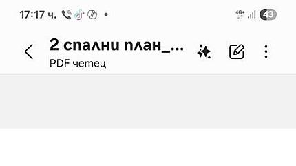 Фамилна къща с гледка на 5 минути от Пловдив, Първенец