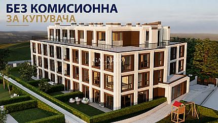 Двустаен апартамент в бутиков жилищен проект в кв. Малинова долина