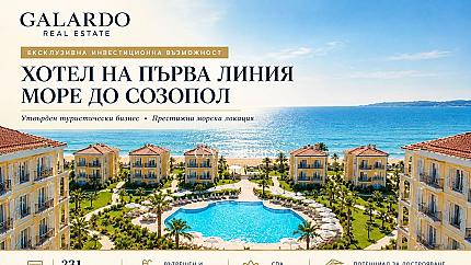Хотел на първа линия море в района на гр. Созопол