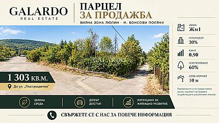 Продава имот за къща Горна Баня - в.з. Люлин